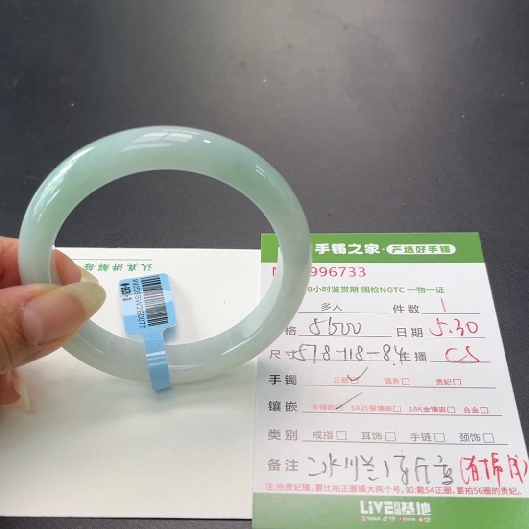 翡翠手镯未镶嵌多人