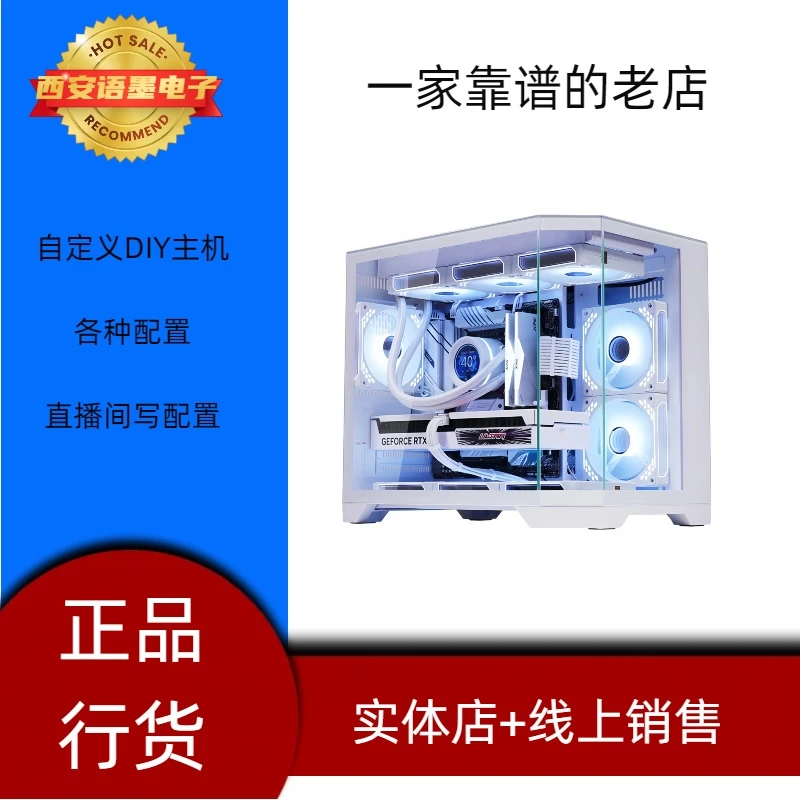 AMD5700X/5600/5600X定制DIY主机高配游戏海景房diy组装电脑
