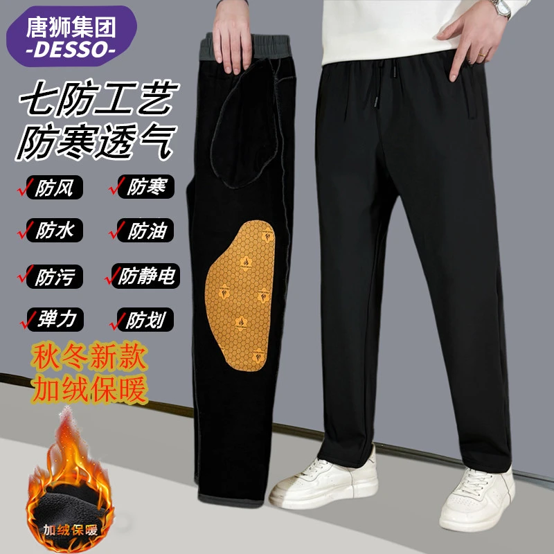 唐狮集团DESSO男士秋冬加绒加厚商务休闲直筒裤宽松百搭运动裤子