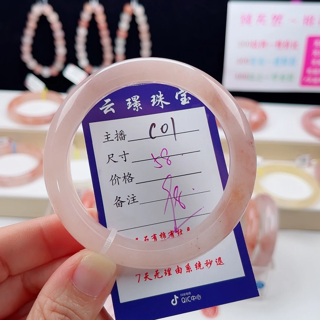 石英质玉未镶嵌手镯