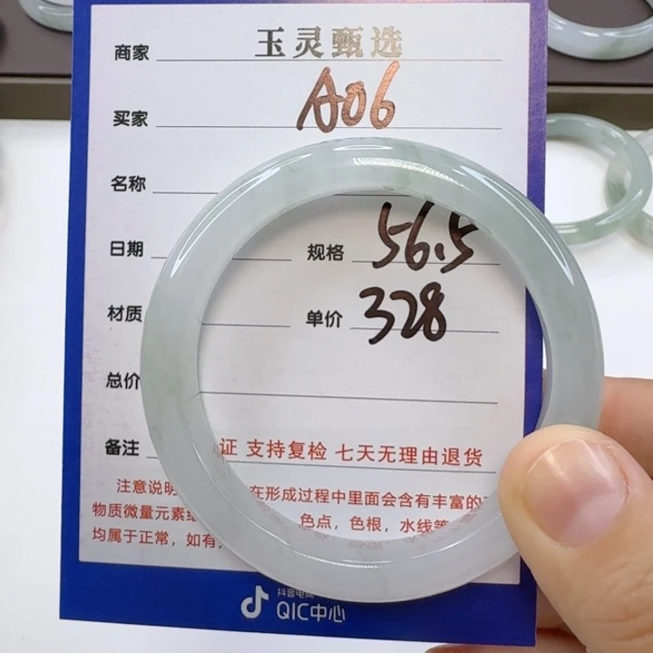 (***贝石英质玉（金丝玉）未镶嵌手镯