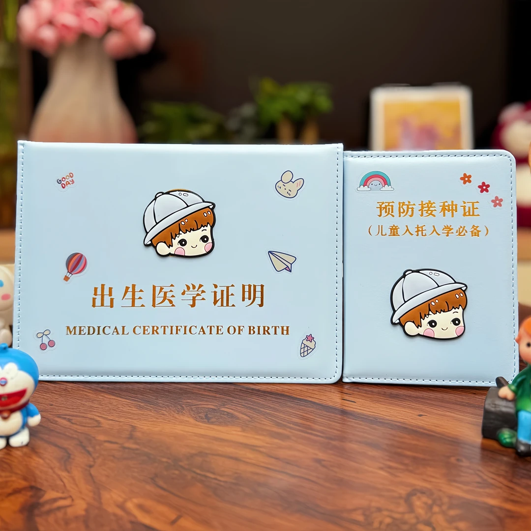 儿童女孩医学出生证明保护套婴儿疫苗本证件套十二生肖卡通新款
