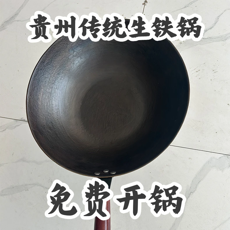 老式铁锅加厚生铁锅无涂层不粘锅炒菜铁锅正宗生铁锅凹形电磁炉