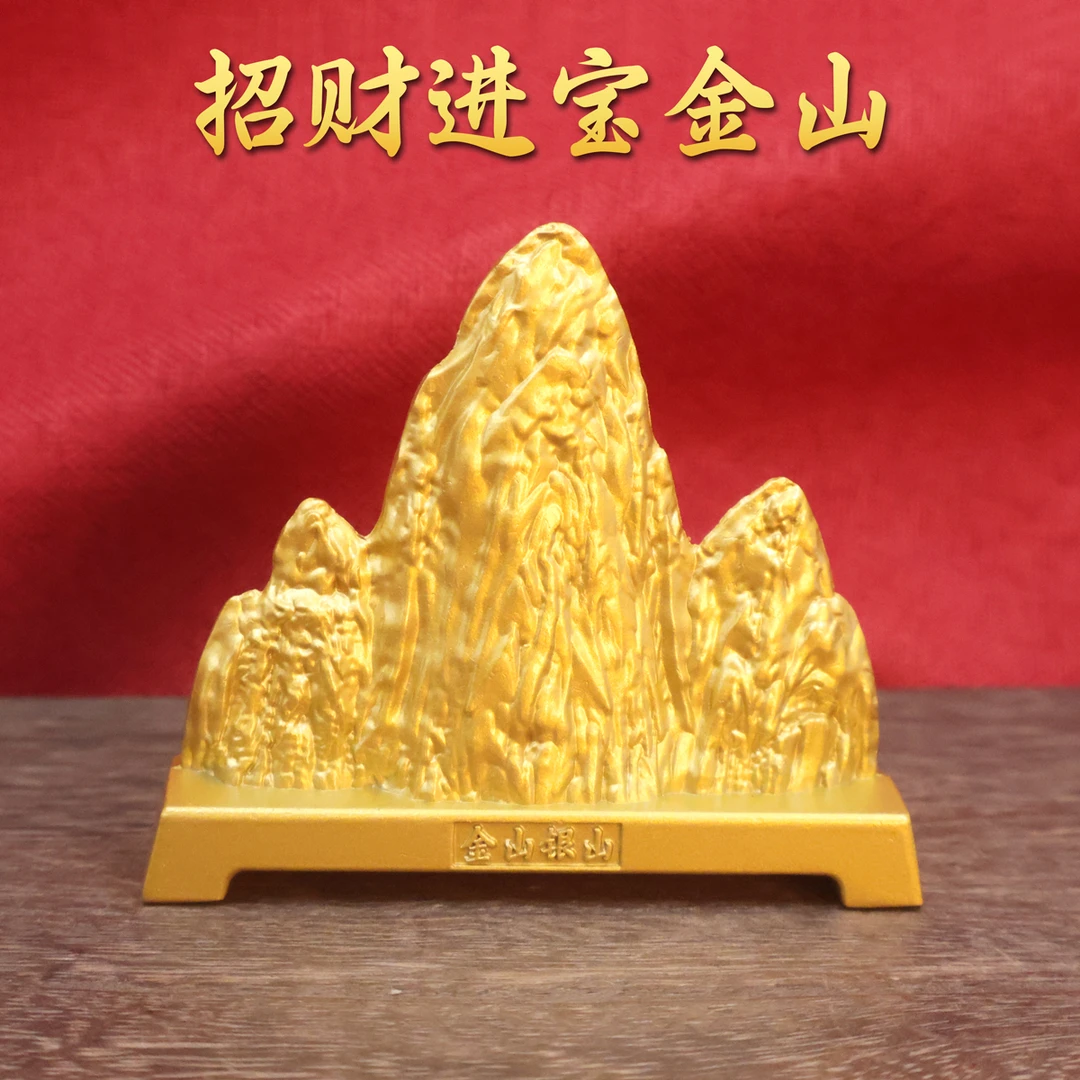 招财进宝金山金山银山仿真假山创意小摆件客厅办公室装饰摆件