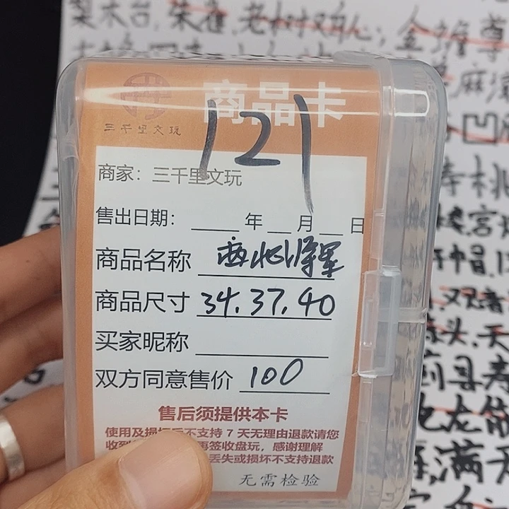 文玩核桃把件西北将军37