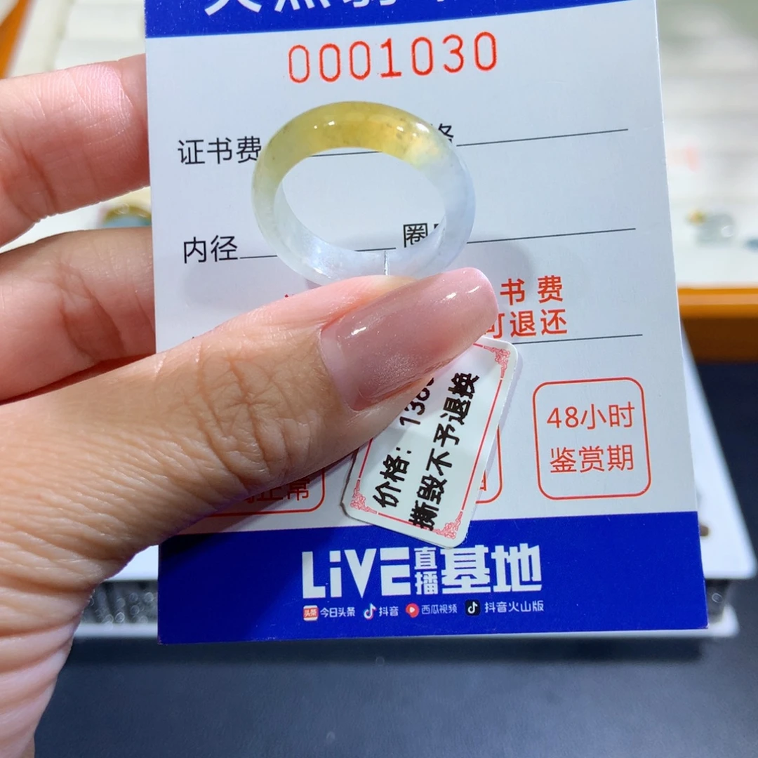 未镶嵌戒指翡翠翡翠