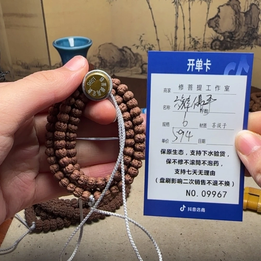 随***去吊坠金刚菩提Y 00000009967