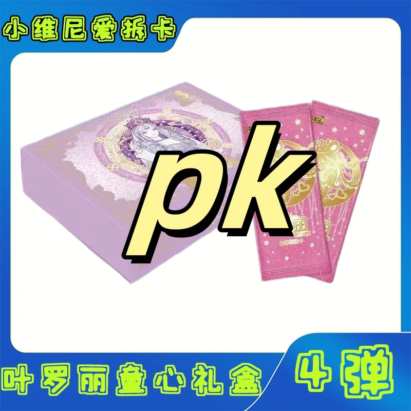 【拆盒】【打倒主播】卡游叶罗丽童心第四弹收藏卡牌代拆