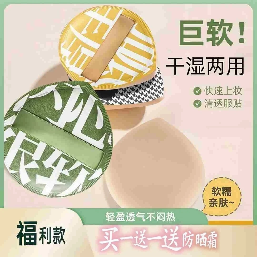 【送泰版防晒霜】100分棉花糖气垫粉扑干湿两用空气感服贴不吃粉