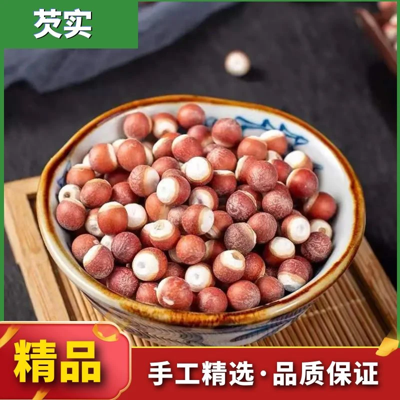 精选芡实整个正品广东肇庆南芡实干货250g-500g包邮煮粥食用