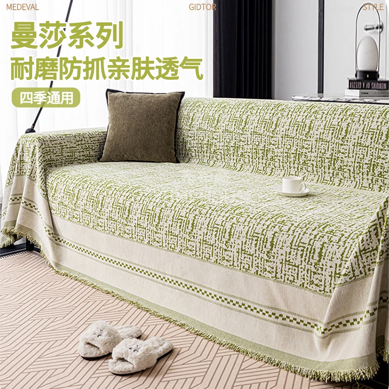 新款【漫莎】沙发全盖抗静电布毯雪尼尔沙发巾现代四季款轻奢感