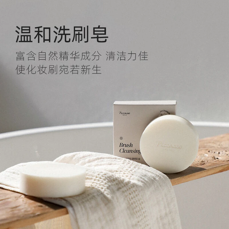 韩国Piccasso化妆刷工具洗刷皂 温和清爽不伤毛100g 便携
