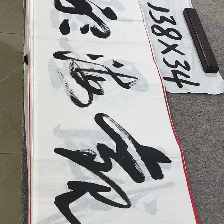 书法Lvqinzhenshufa