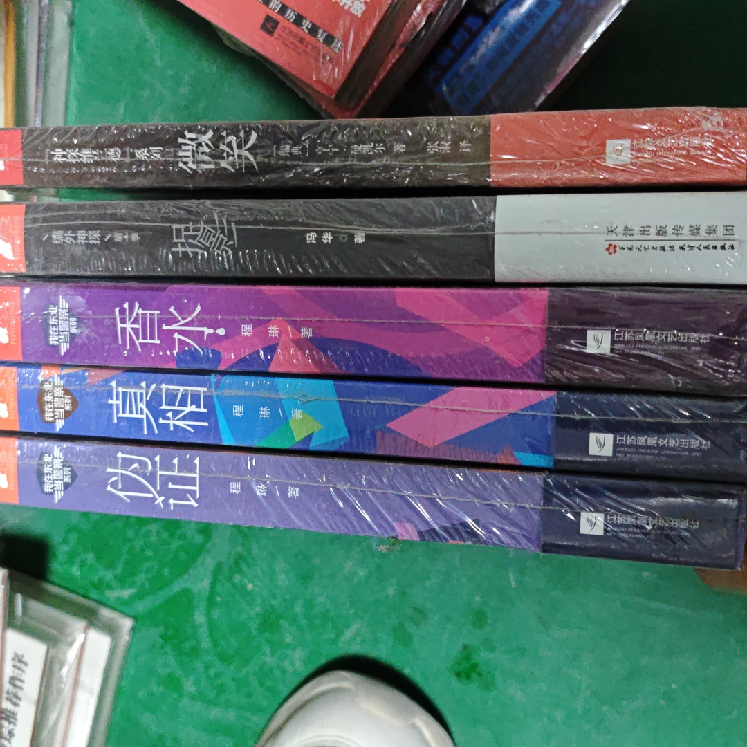 伪证+真相+香水+捉影+微笑（微瑕）