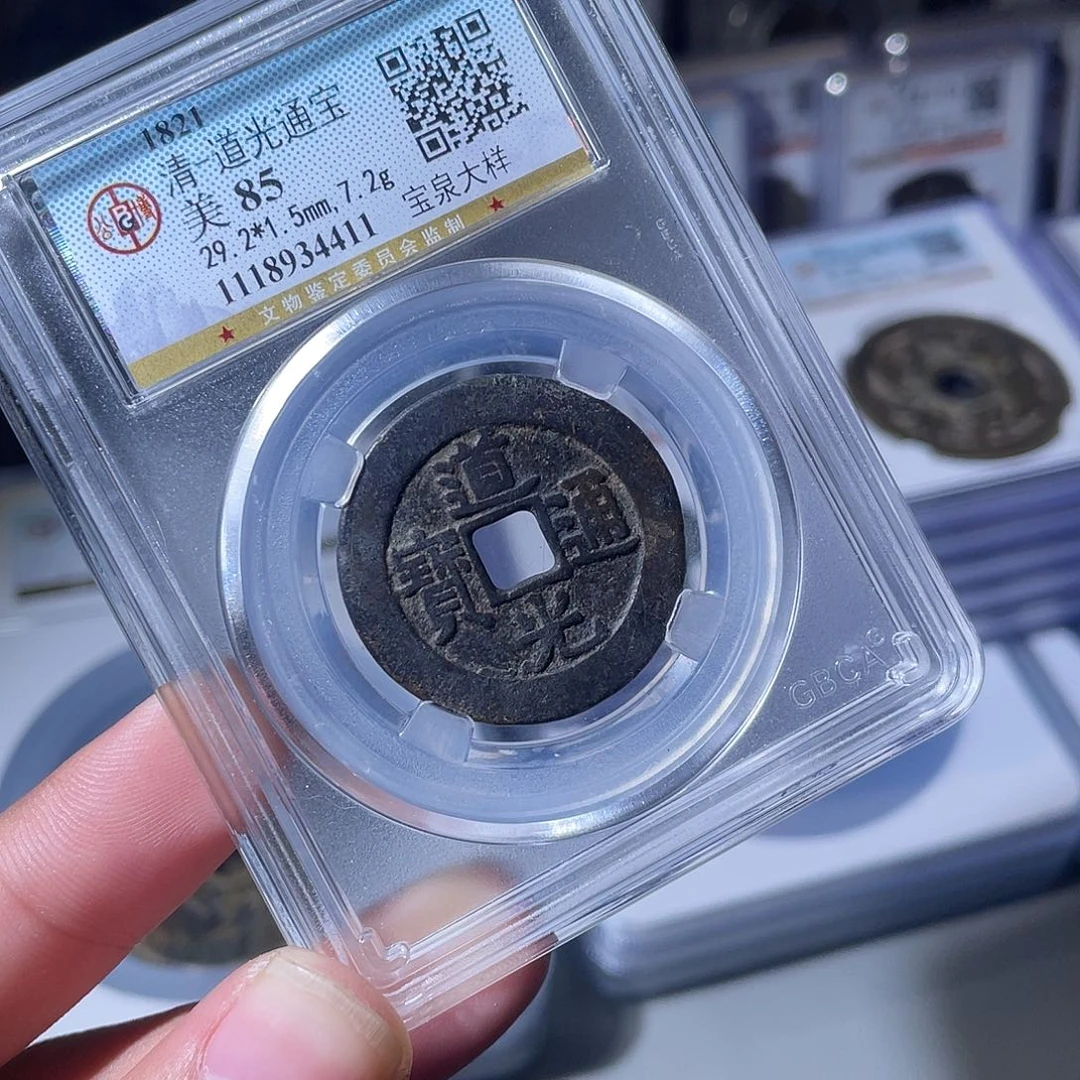 铜CD评级封装盒子币一个4411