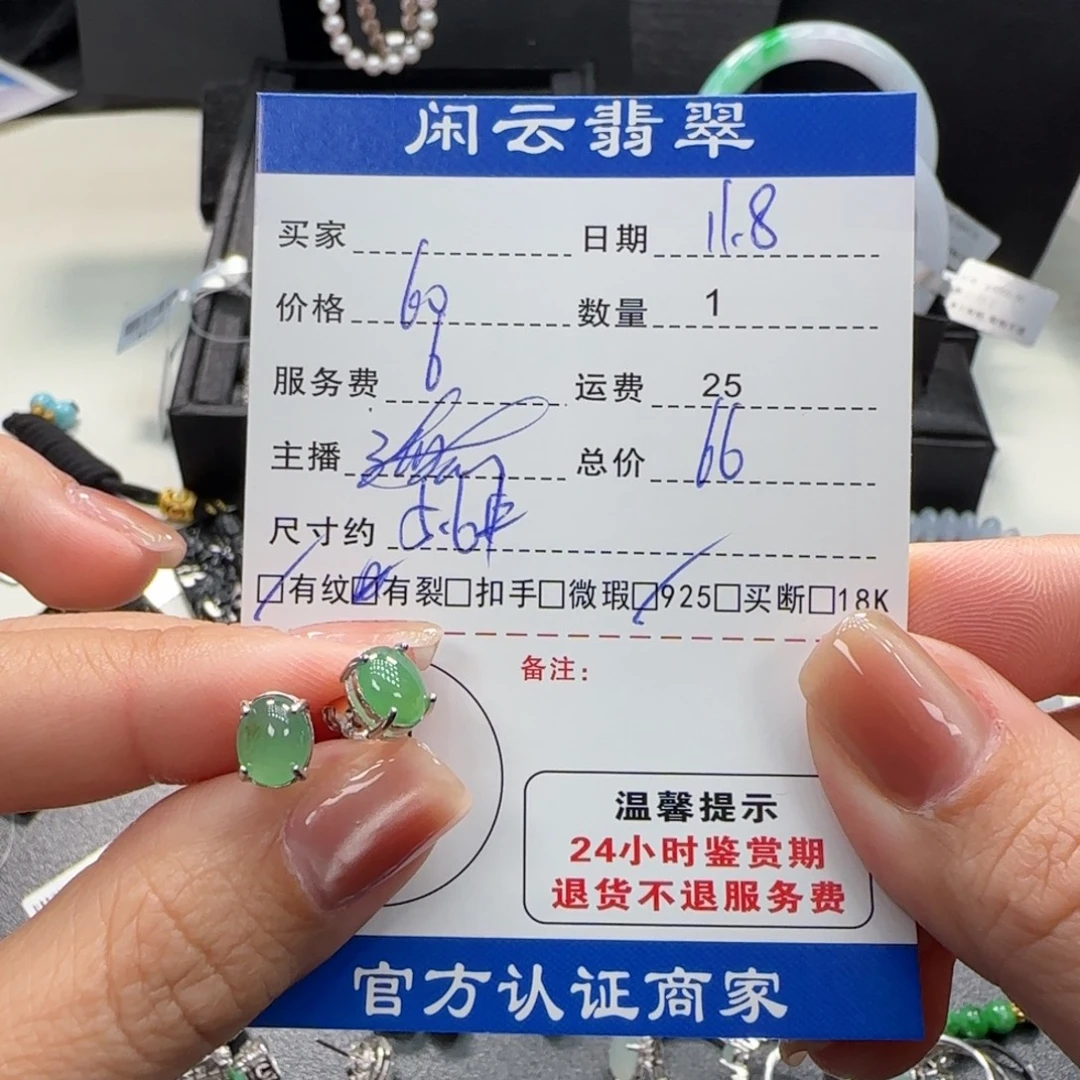 翡翠银S925镶嵌挂件翡翠挂件