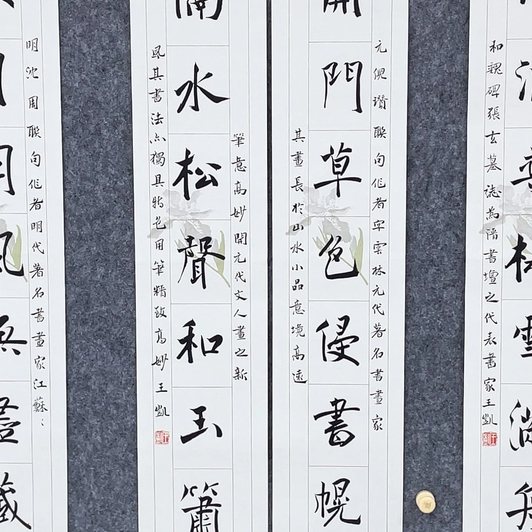 书法半醒斋叔那作品