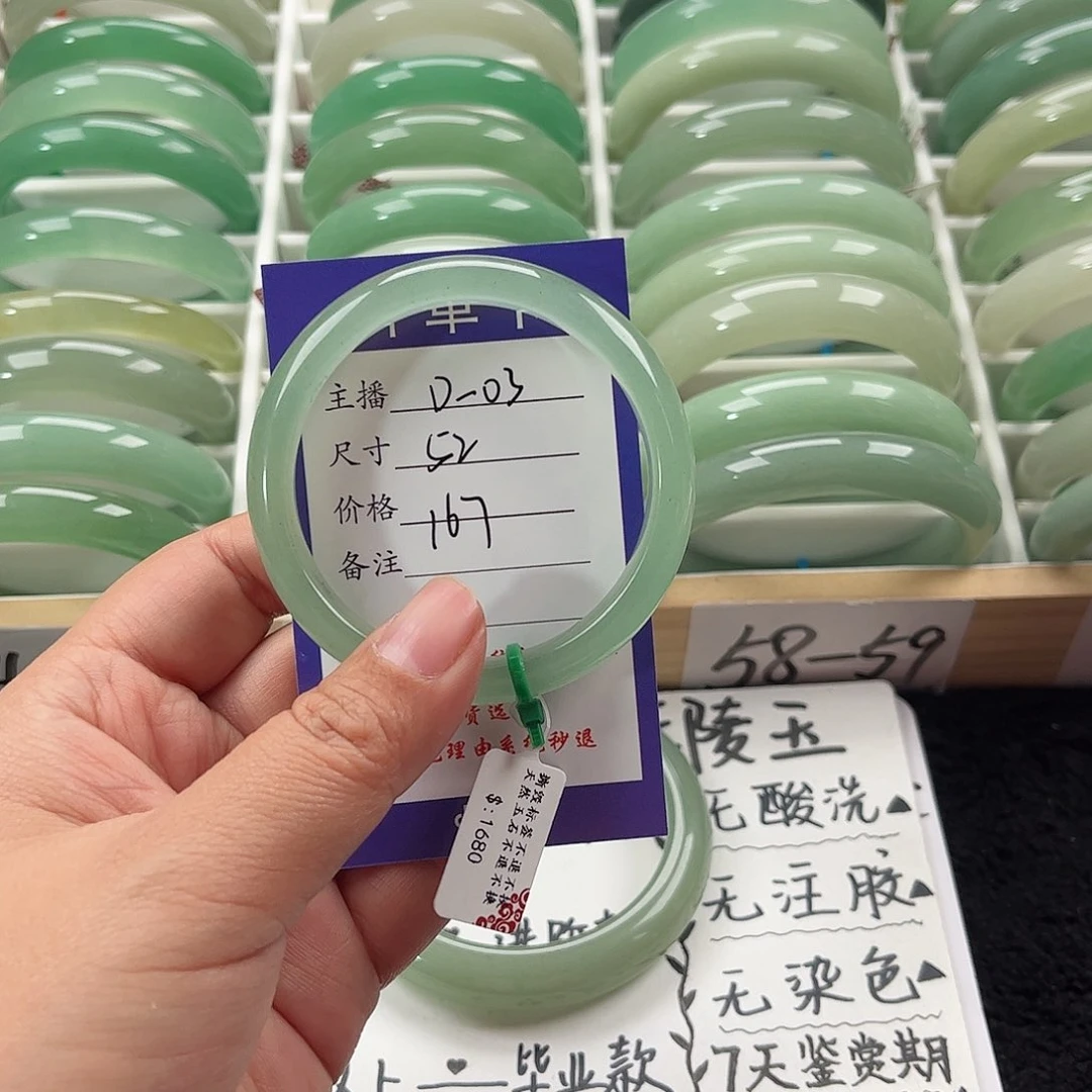 石英质玉手镯未镶嵌