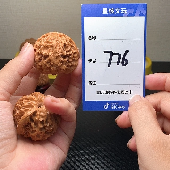吊坠文玩核桃苹果40