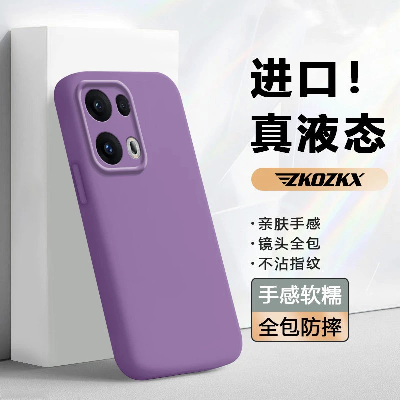 适用OPPOReno13Pro手机壳新款臻品液态硅胶全包软糯亲肤防摔高级