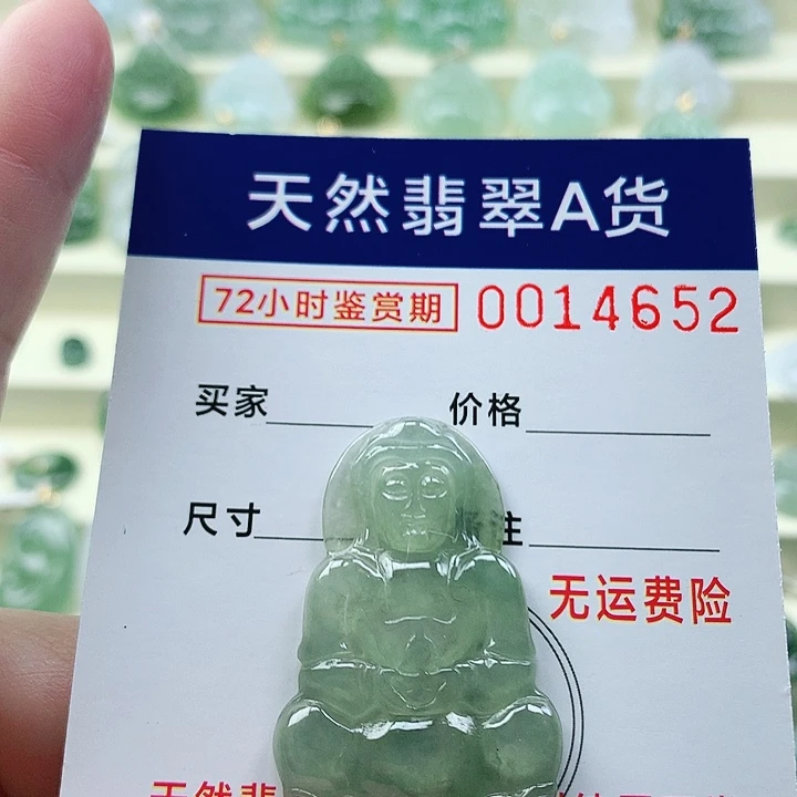 颈饰未镶嵌翡翠吊