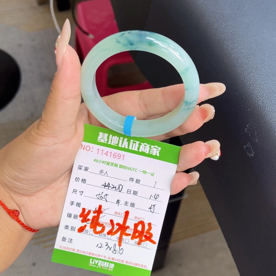 未镶嵌手镯翡翠多人