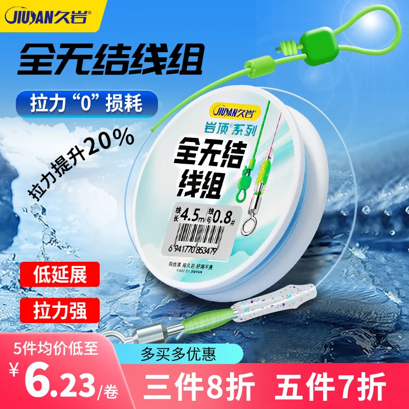 久岩全无结线组成品加强钓鱼主线组升级原丝强拉力灵敏耐磨钓鱼线