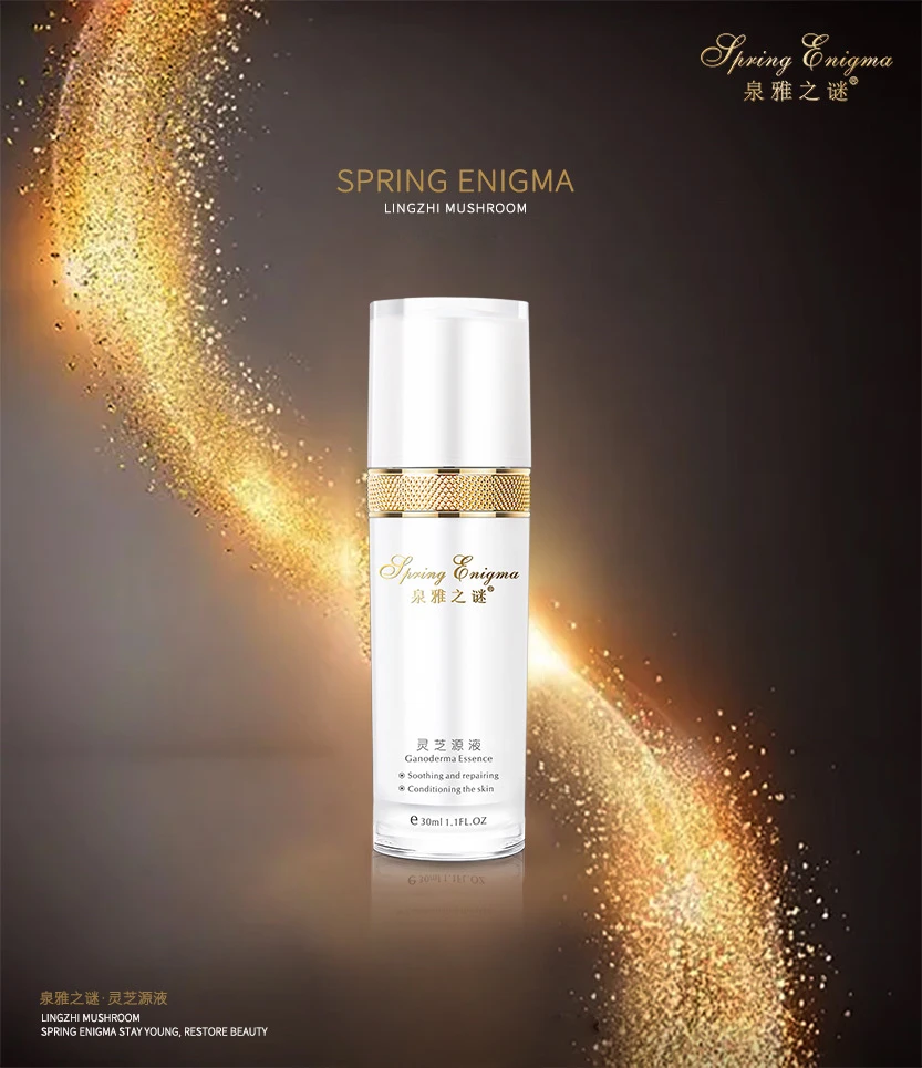 泉雅之谜灵芝原液  补水保湿舒缓修护精华多肽
