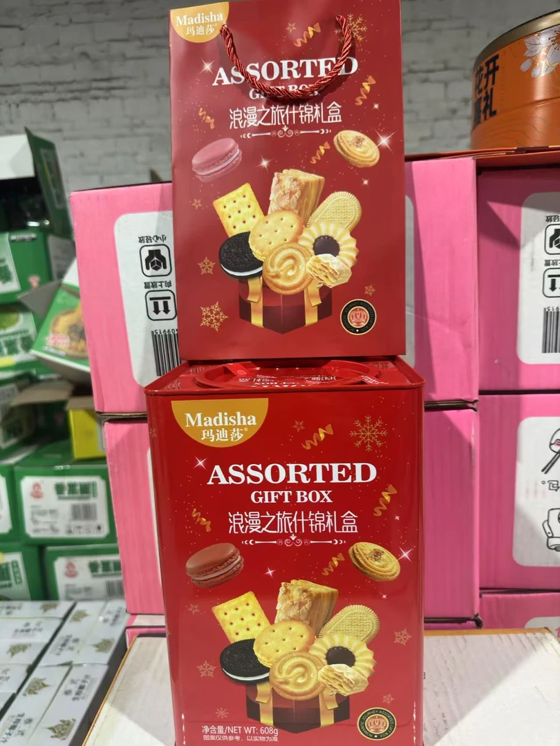 【608g尾货福利】玛迪莎什锦饼干礼盒608g柠檬味礼盒春节年货送礼