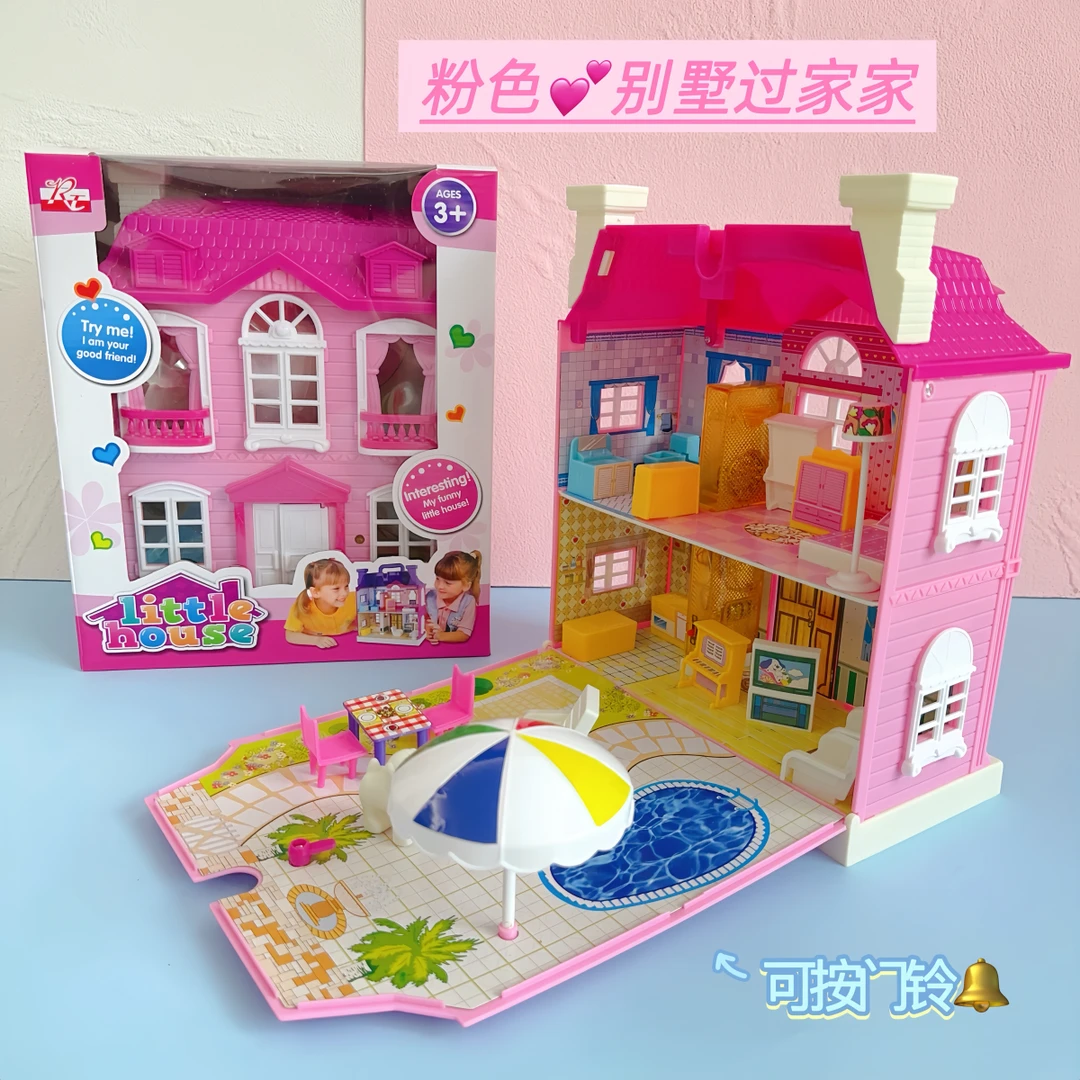 儿童仿真灯光别墅家具过家家手提房子玩具女孩粉公主声光城堡收纳