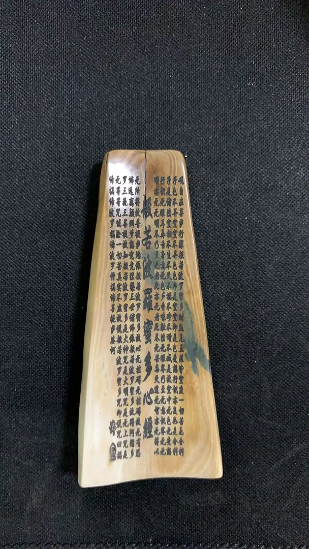 猛犸约10克雕刻件BC837