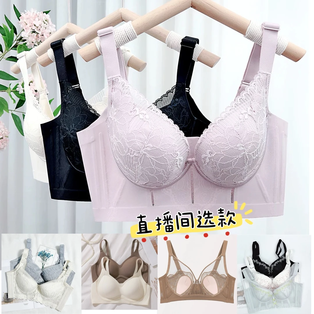 A201~A400 直播间捡漏高货断码撤柜调整型文胸 对应编码下单