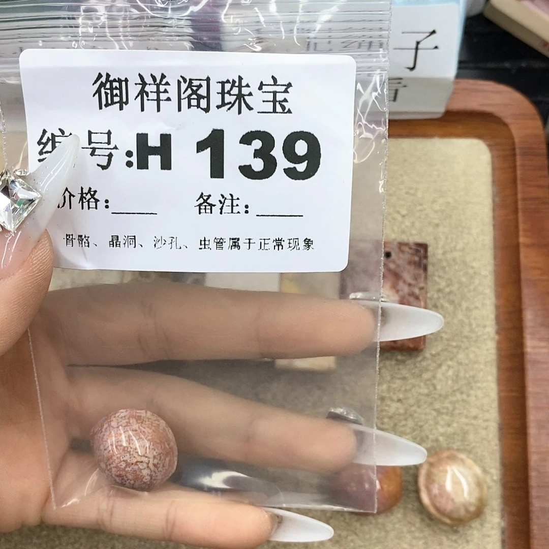 硅化珊瑚（珊瑚玉）q未镶嵌丿**绪