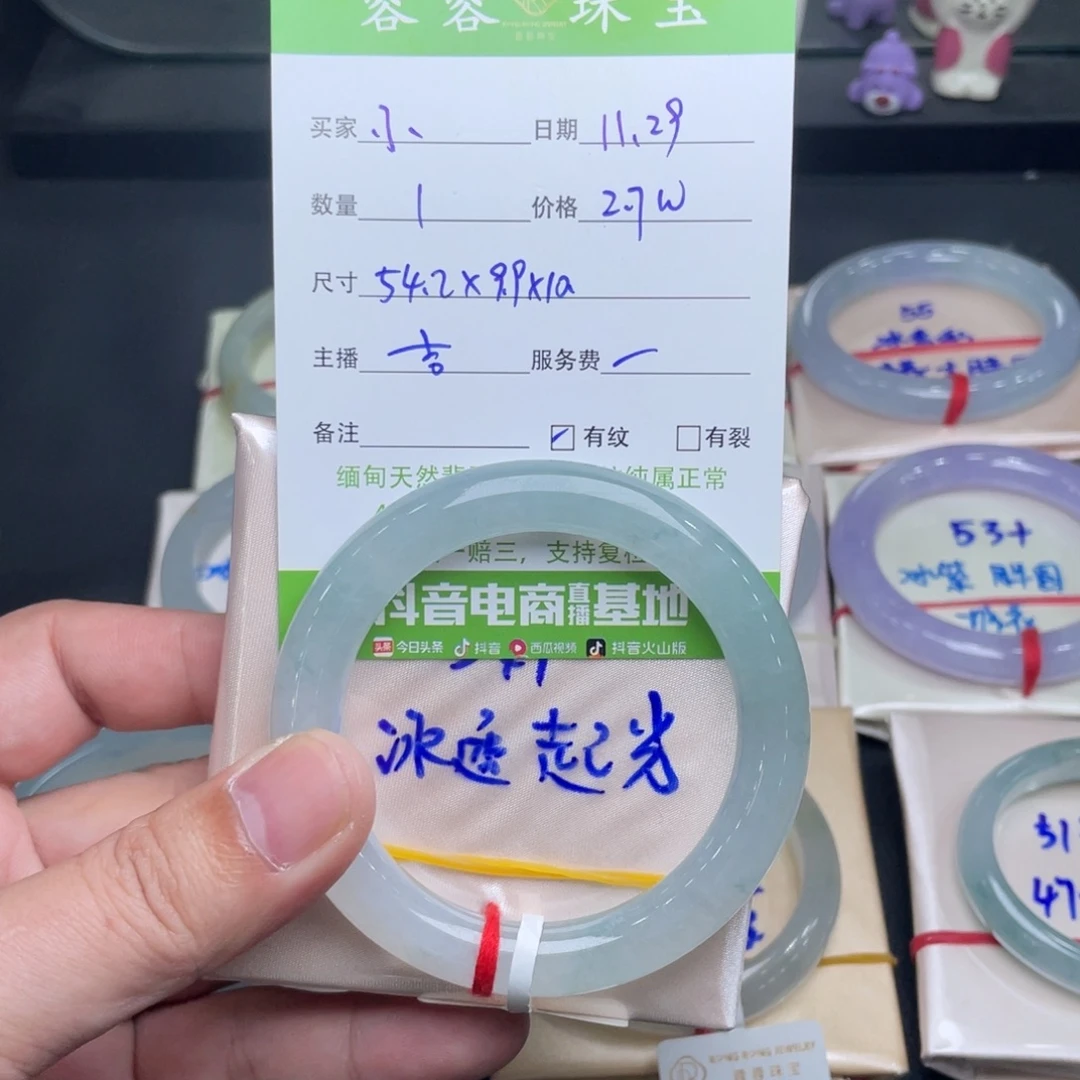 小***绒翡翠未镶嵌手镯翡翠手镯