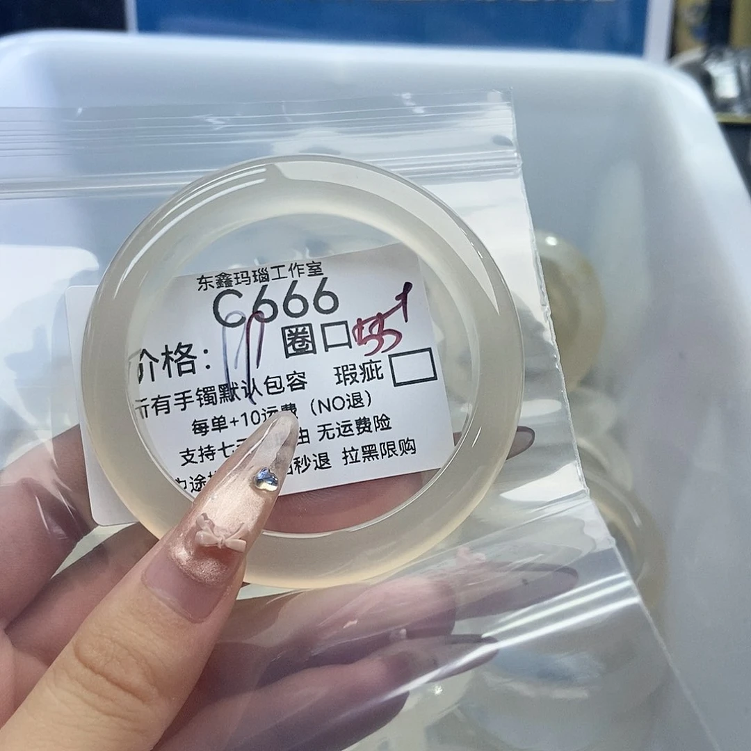 手镯玛瑙/玉髓未镶嵌云****?666