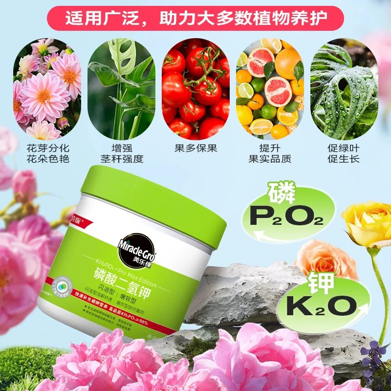 美乐棵花卉型复合肥 磷酸二氢钾 花多多 缓释肥 浓缩营养液营养土