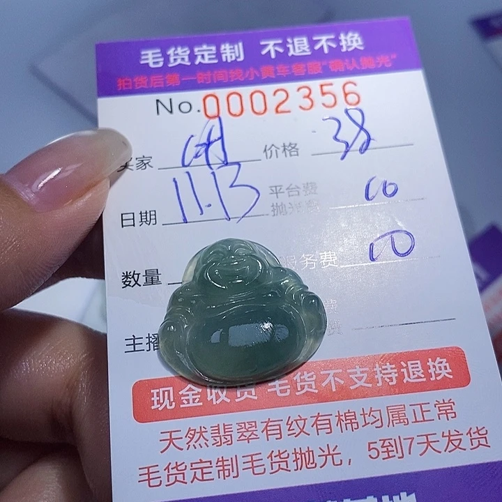 用***0定制翡翠未镶嵌翡翠