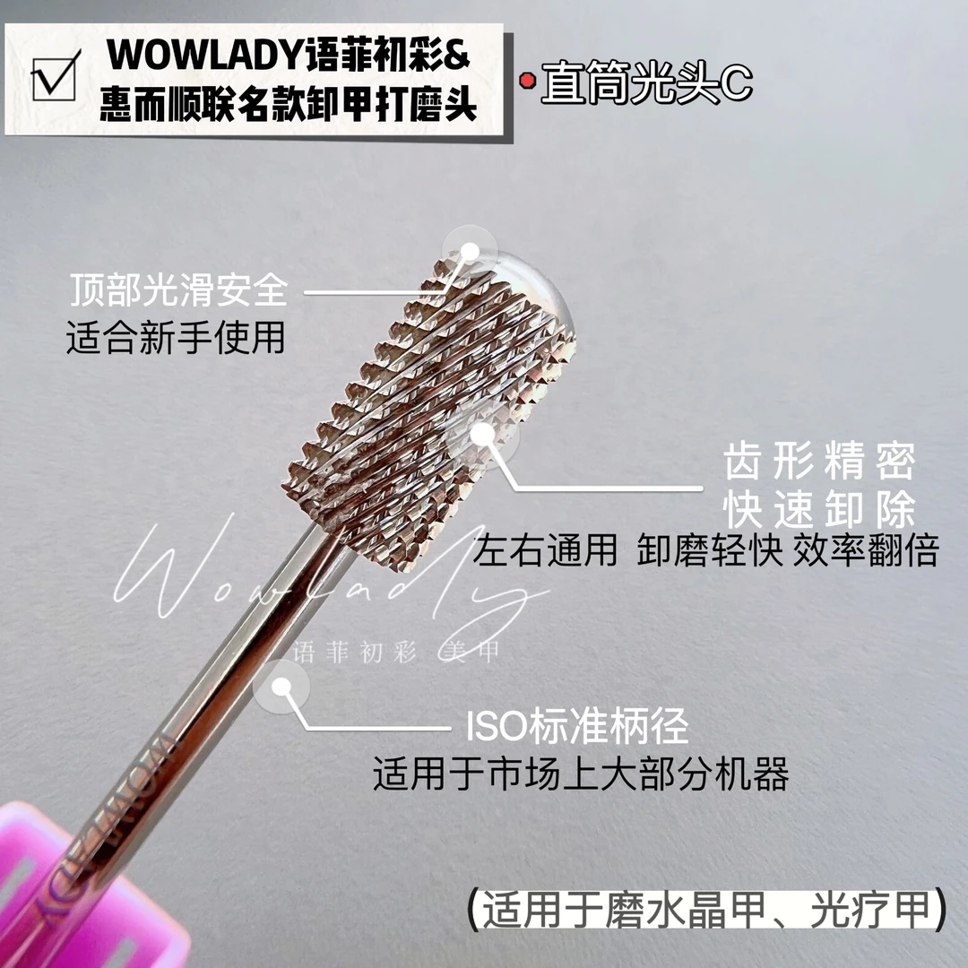 语菲老师优选 6.6mm直筒光头C/F(细) 美甲通用打磨头