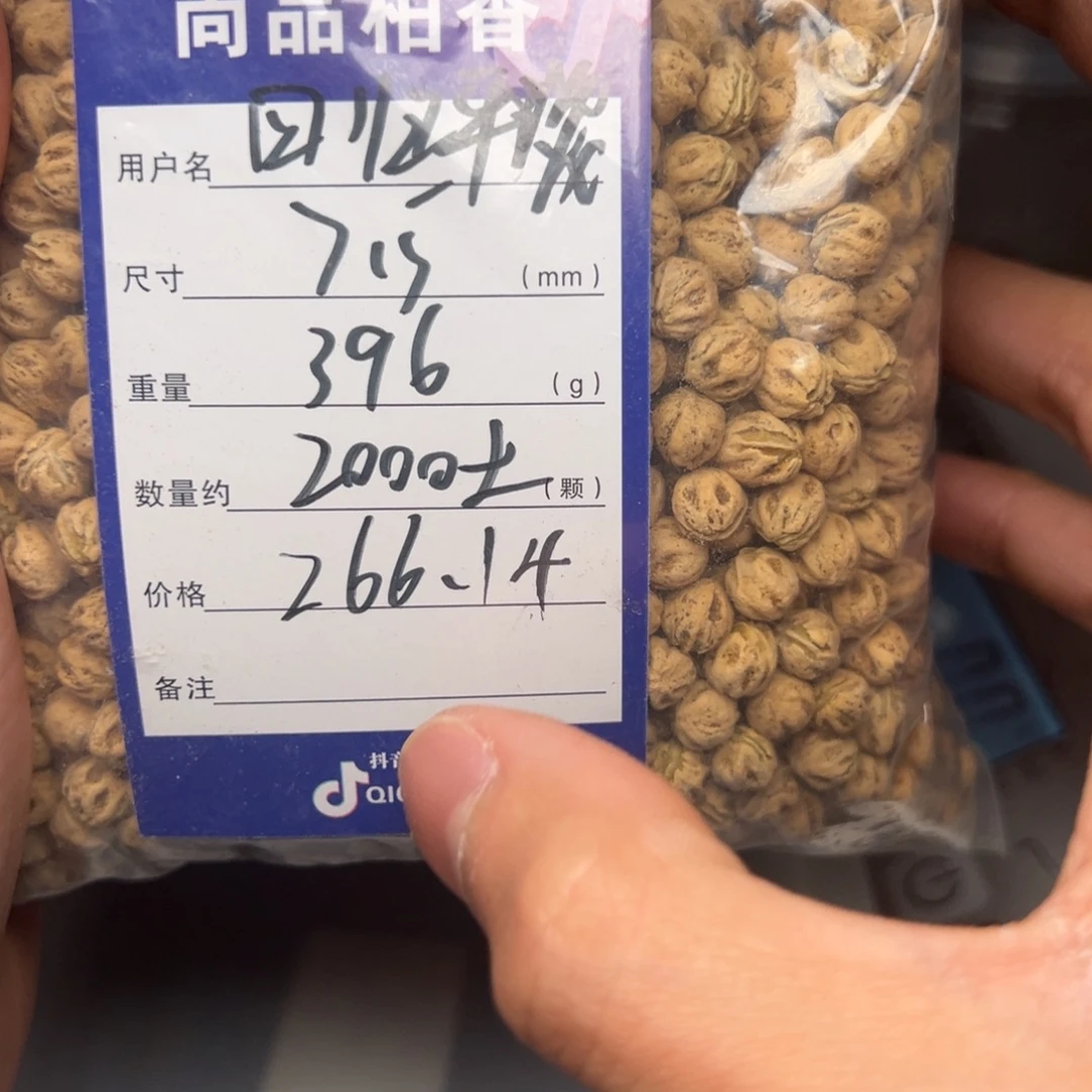*****吊坠柏香籽/百香籽