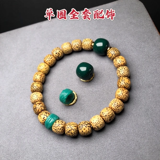 单圈手串全套配饰顶珠配珠隔珠星月菩提猴头椰蒂单圈搭配配珠