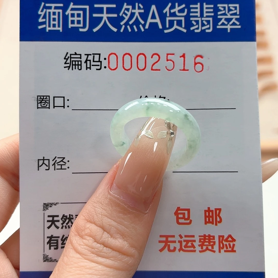 翡翠戒指未镶嵌天然缅甸翡翠A货圈口10 漏