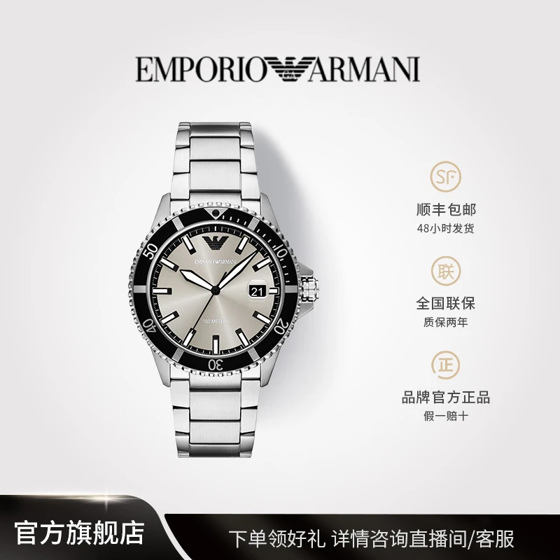 【官旗】EmporioArmani阿玛尼男士石英腕表满天星AR11683