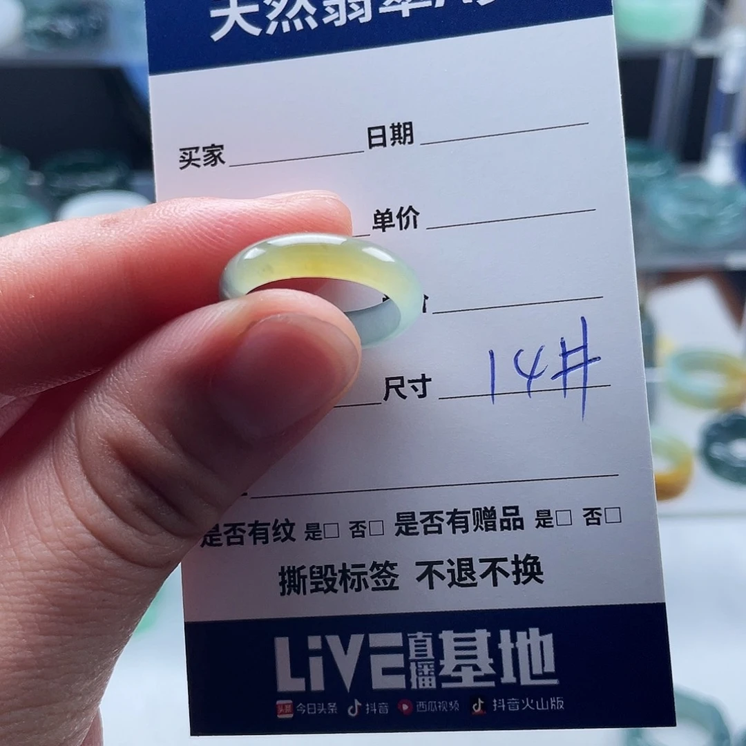 翡翠戒指未镶嵌瓶*翡翠