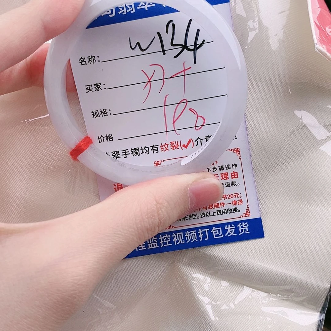 翡翠手镯未镶嵌W134缅甸翡翠手镯处理 198/条 一物一证