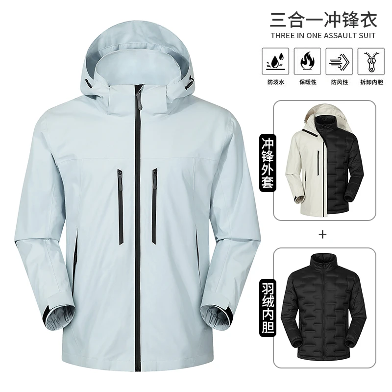 【66008】S+V嘎嘎三合一压胶户外冲锋服休闲时尚透气防水防风外套