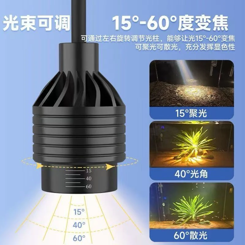 可调焦防溅水鱼缸灯南美射灯蓝光灯水族观赏及水草造景照明溪流缸