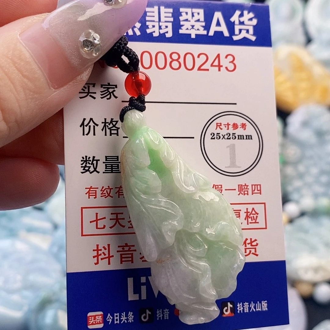 陳***桀翡翠未镶嵌吊坠(不含链)