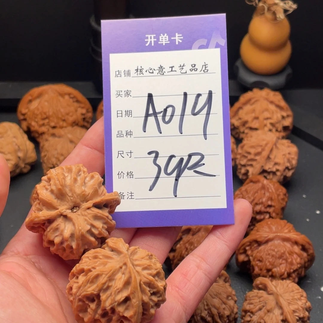 有***點文玩核桃吊坠苹果39尺
