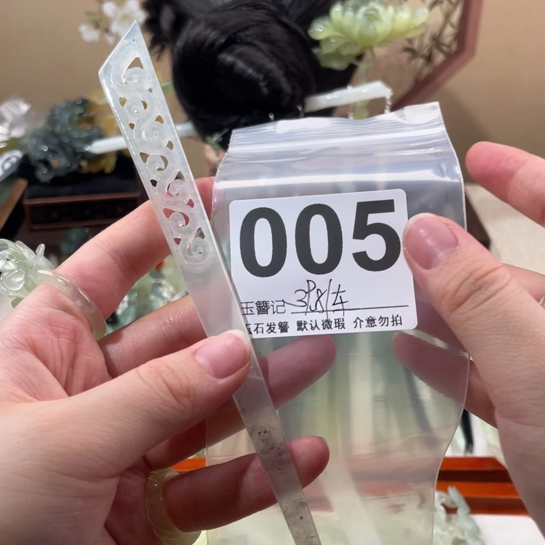 蛇纹石玉合金发饰