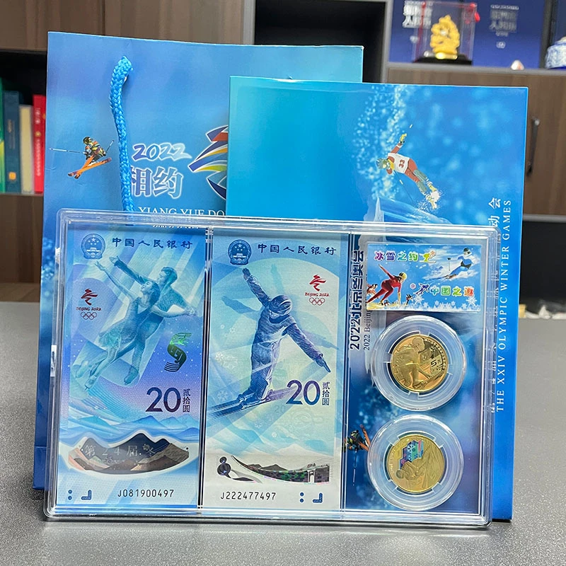 法定货币2022冬奥会纪念币纪念钞冬奥两钞两币尾三同号 全新保真
